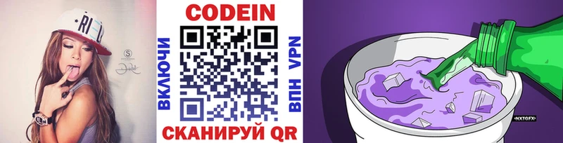 Codein Purple Drank  продажа наркотиков  Лермонтов 
