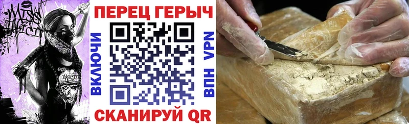 ГЕРОИН Heroin Лермонтов