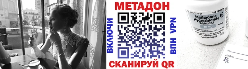 Метадон мёд Лермонтов